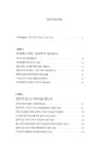 리더를 위한 인문학 | 이호건 | 알라딘 리더를 위한 인문학 | 이호건