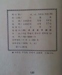 그리고 타인 (후) ((주)소년한국도서 1983 [중고] 이종욱 만화 하이틴 스토리 (한국 청소년 만화) -- 너 나 그리고 타인 (후)  ((주)소년한국도서 1983