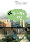 알라딘: [중고] 중앙일보 Plus 역사논술 세계사 3 : 제국의 시대 [중고] 중앙일보 Plus 역사논술 세계사 3 : 제국의 시대
