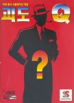 알라딘: PC게임 괴도 Q 정품 매뉴얼 PC게임 괴도 Q 정품 매뉴얼