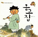 옹고집 : 알라딘