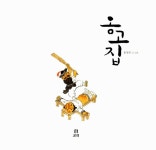 옹고집 : 알라딘