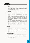 [중고] 쉽게 배우는 중국어 입문 (책 + MP3 CD 1장) : 알라딘