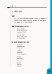 [중고] 쉽게 배우는 중국어 입문 (책 + MP3 CD 1장) : 알라딘
