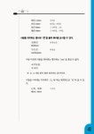[중고] 쉽게 배우는 중국어 입문 (책 + MP3 CD 1장) : 알라딘