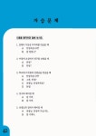 [중고] 쉽게 배우는 중국어 입문 (책 + MP3 CD 1장) : 알라딘