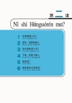 알라딘: 미리보기 - 쉽게 배우는 중국어 입문 (책 + MP3 CD 1장)