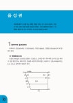 [중고] 쉽게 배우는 중국어 입문 (책 + MP3 CD 1장) : 알라딘