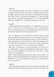 [중고] 쉽게 배우는 중국어 입문 (책 + MP3 CD 1장) : 알라딘
