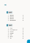 [중고] 쉽게 배우는 중국어 입문 (책 + MP3 CD 1장) : 알라딘