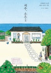 알라딘: [중고] 제주, 소요 [중고] 제주, 소요