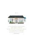 제주, 소요 | 비하인드 | 알라딘 제주, 소요 | 비하인드