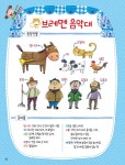 브레멘 음악대 | 읽어 줘요! 슈퍼맨 16 | 그림 형제 원작, 정미금 글... 알라딘 브레멘 음악대 | 읽어 줘요! 슈퍼맨 16 | 그림 형제 원작, 정미금 글... 