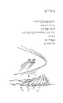 길 위의 수학자 | 보통사람들을 위한 수학 시리즈 | 릴리언 R. 리버 | 알라딘 길 위의 수학자 | 보통사람들을 위한 수학 시리즈  | 릴리언 R. 리버