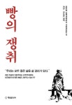 알라딘: [전자책] 빵의 쟁취 [전자책] 빵의 쟁취
