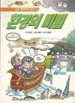 알라딘: [중고] 환경의 비밀 [중고] 환경의 비밀