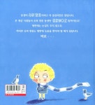 알라딘: [중고] 내 동생은 슈퍼 영웅 [중고] 내 동생은 슈퍼 영웅