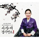알라딘: 모월향 - 사랑채 경기민요 [2CD] 모월향 - 사랑채 경기민요 [2CD]