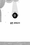 필통 한국사 실전모의고사 | 2017 시험장에서 반드시 통하는! 필통 실전모의고사 | 박행묵 엮음 | 알라딘 2017 시험장에서 반드시 통하는! 필통... 