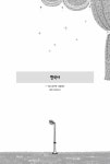 필통 한국사 실전모의고사 | 2017 시험장에서 반드시 통하는! 필통 실전모의고사 | 박행묵 엮음 | 알라딘 2017 시험장에서 반드시 통하는! 필통... 