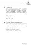 필통 한국사 실전모의고사 | 2017 시험장에서 반드시 통하는! 필통 실전모의고사 | 박행묵 엮음 | 알라딘 2017 시험장에서 반드시 통하는! 필통... 