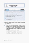 2016 LSIT 코오롱그룹 인적성검사 종합편 : 알라딘
