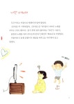 [중고] 세 번째 소원 | 이영아 글.그림 | 알라딘 [중고] 세 번째 소원 | 이영아 글.그림
