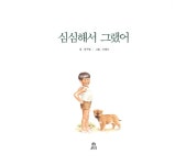 심심해서 그랬어 : 알라딘