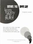 알프레드 플루트 교본 1 | 알프레드 기초 플루트 교본 1... 알프레드 플루트 교본 1 | 알프레드 기초 플루트 교본 1 | FREDERICK JACOBS