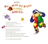 [중고] 엄마, 난 이 옷이 좋아요 | 알라딘 [중고] 엄마, 난 이 옷이 좋아요