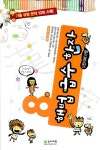 [중고] 해법 급수 한자 8급 실전대비과정 | 천재교육 편집부 엮음 | 알라딘 [중고] 해법 급수 한자 8급 실전대비과정 | 천재교육 편집부 엮음