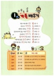 [중고] 해법 급수 한자 7급 기초 1과정 : 알라딘
