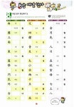 [중고] 해법 급수 한자 8급 실전대비과정 : 알라딘