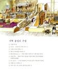 [중고] 괴짜 요리사 알렉시스 | 알라딘 [중고] 괴짜 요리사 알렉시스