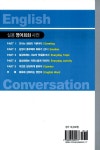 [중고] 실용 영어회화 사전 : 알라딘
