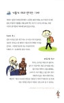 [중고] 입속의 과학, 치아 : 알라딘