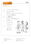 [중고] Speaking 초급 일본어 (본책 + 별책 + CD 1장) : 알라딘