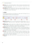 [중고] 보고 듣고 따라하는 엑셀 2007 : 알라딘