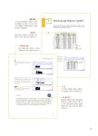 [중고] 보고 듣고 따라하는 엑셀 2007 : 알라딘