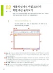 [중고] 보고 듣고 따라하는 엑셀 2007 : 알라딘