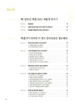 [중고] 보고 듣고 따라하는 엑셀 2007 : 알라딘