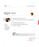 알라딘: [중고] 자연한식 레시피 [중고] 자연한식 레시피