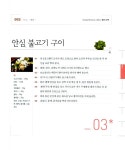 알라딘: [중고] 자연한식 레시피 [중고] 자연한식 레시피