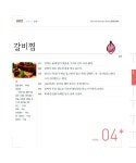 알라딘: [중고] 자연한식 레시피 [중고] 자연한식 레시피