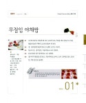 알라딘: [중고] 자연한식 레시피 [중고] 자연한식 레시피