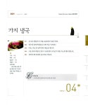 알라딘: [중고] 자연한식 레시피 [중고] 자연한식 레시피