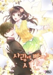 [전자책] 사랑에 빠지는 시간 | 화란 | 알라딘 사랑에 빠지는 시간 | 화란