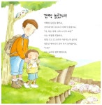 [전자책] 잘 들어 볼래요 | 로사 마리아 쿠르토 그림, 알레익스 카브레라.비녜트 몬타네르 글, 홍주진 옮김 | 알라딘 잘 들어 볼래요 | 로사 마리아...