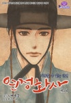 알라딘: [전자책] 연정화사 09화 [전자책] 연정화사 09화