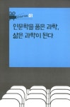 [중고] 십 대를 위한 영화 속 과학인문학 여행 | 알라딘 [중고] 십 대를 위한 영화 속 과학인문학 여행